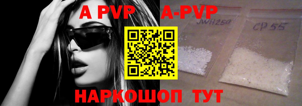Alfa_PVP мука Алейск