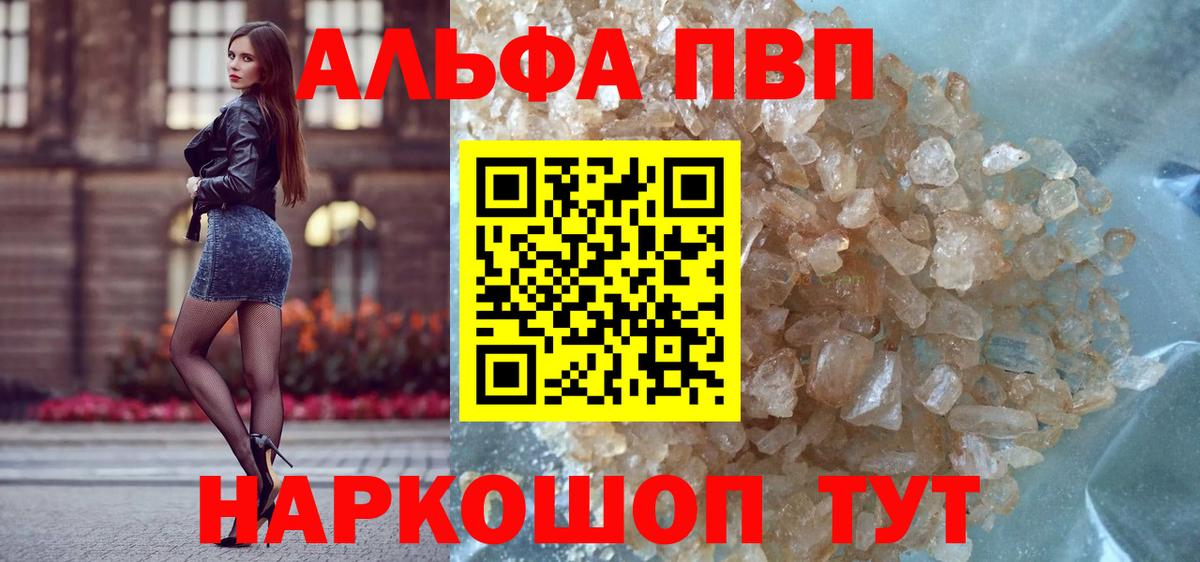APVP СК КРИС  Вход с VPN  Алейск  A PVP  A PVP Соль 