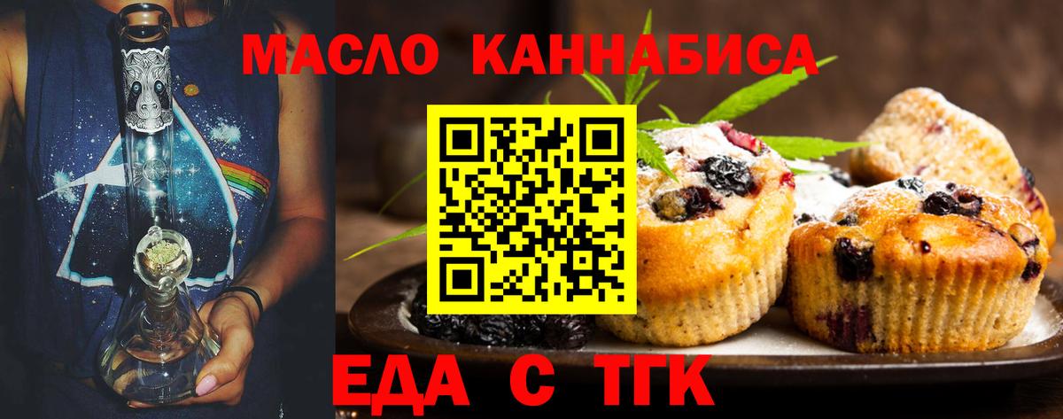 Алейск  Еда ТГК конопля  Вход с VPN 