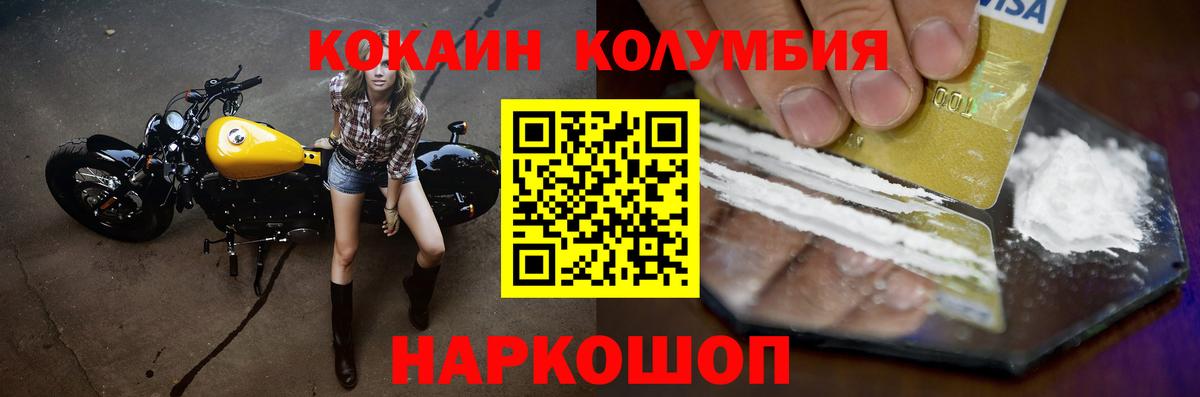 Алейск  КОКАИН VHQ  КОКАИН  Вход с VPN  КОКАИН Перу 