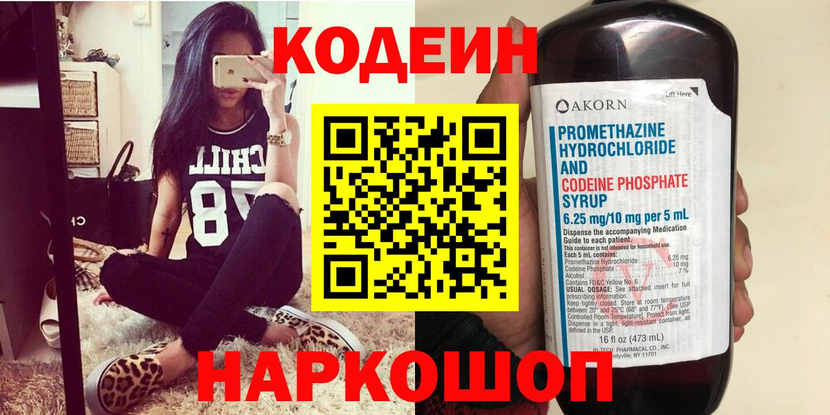 что такое наркотик  Вход с VPN  Алейск  Кодеин Purple Drank 