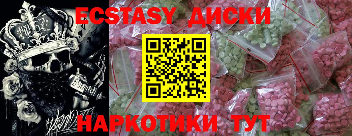 Экстази mix  ЭКСТАЗИ  Алейск  Вход с VPN  что такое наркотик  Экстази 250 мг 