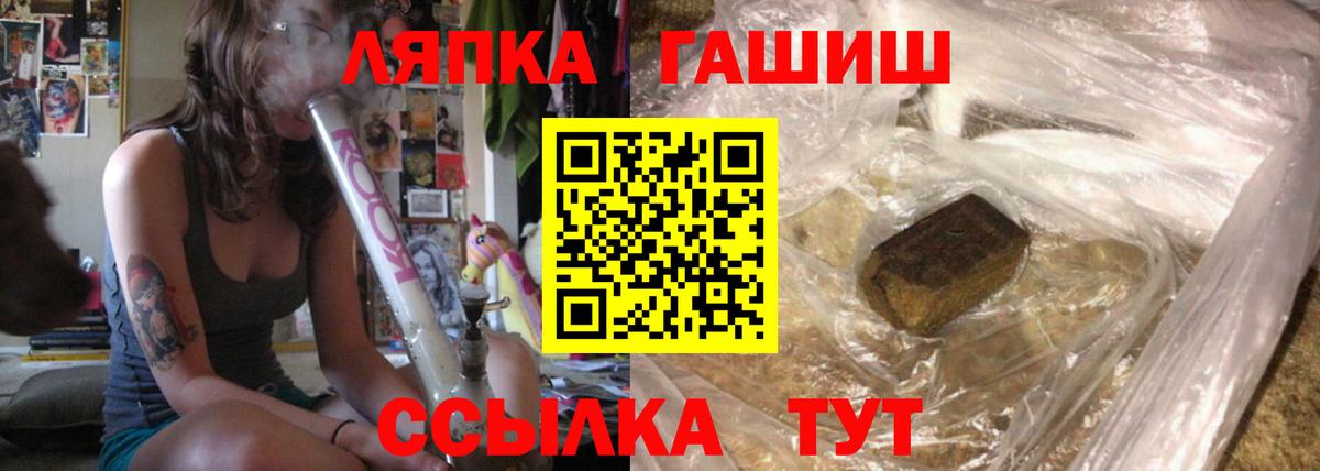 ГАШ AMNESIA HAZE  Вход с VPN  Алейск  ГАШИШ  Гашиш VHQ 