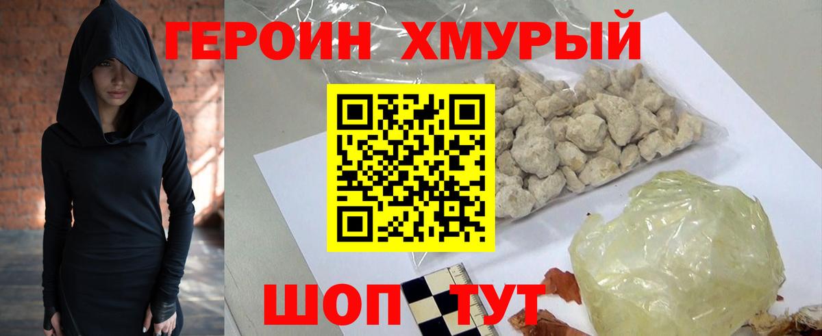 Алейск  ГЕРОИН  Вход с VPN  ГЕРОИН герыч 