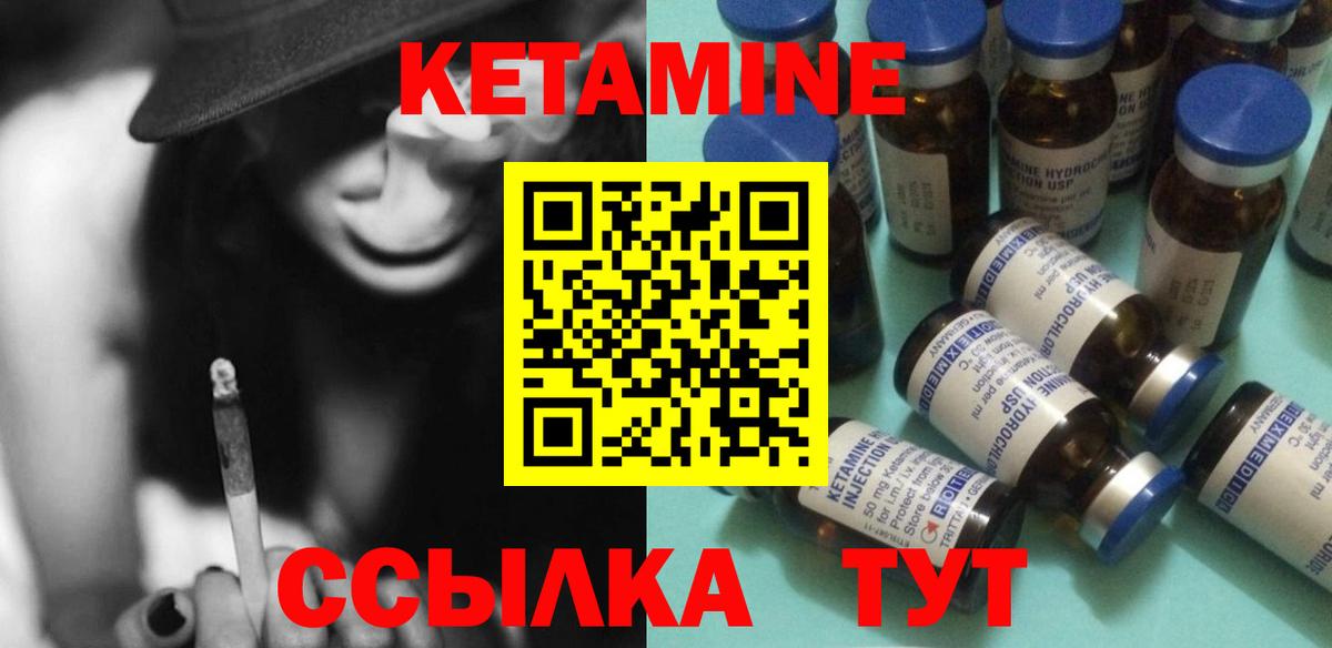 КЕТАМИН ketamine Алейск