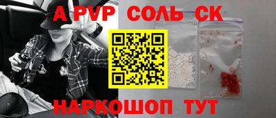 apvp Краснокаменск