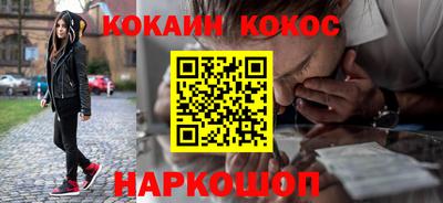 кокаин VHQ Краснодар