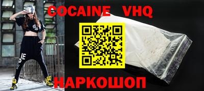 кокаин VHQ Краснодар