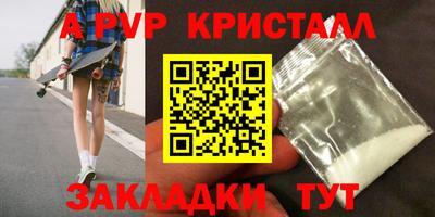 apvp Краснокаменск