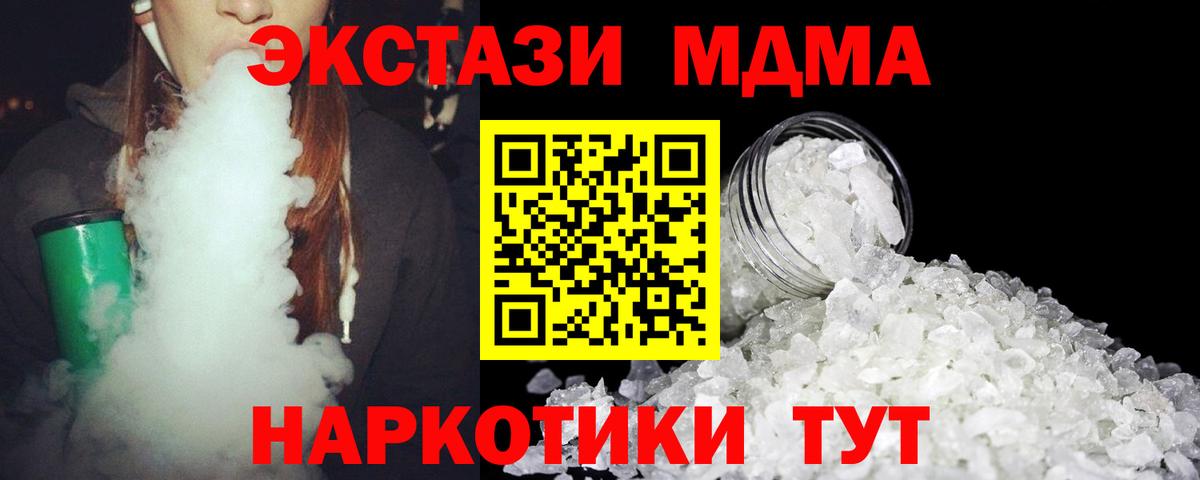 МДМА  Вход с VPN  Алейск  MDMA crystal  MDMA Molly 