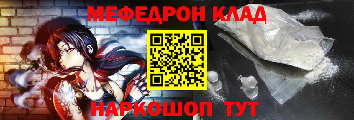 Меф кристаллы Алейск