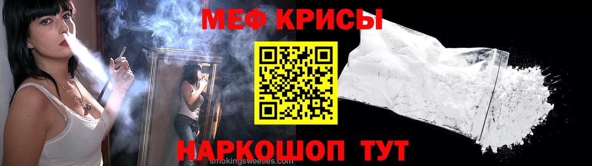 Алейск  Мефедрон  Вход с VPN  Мефедрон мука  Меф  МЯУ-МЯУ VHQ 