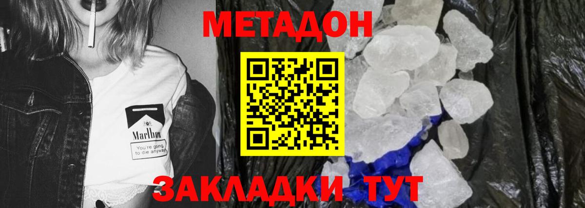 МЕТАДОН мёд  Вход с VPN  Алейск  МЕТАДОН VHQ 