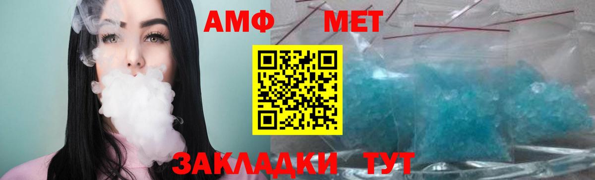 Метамфетамин  Вход с VPN  Метамфетамин мет  Алейск  Метамфетамин мет 