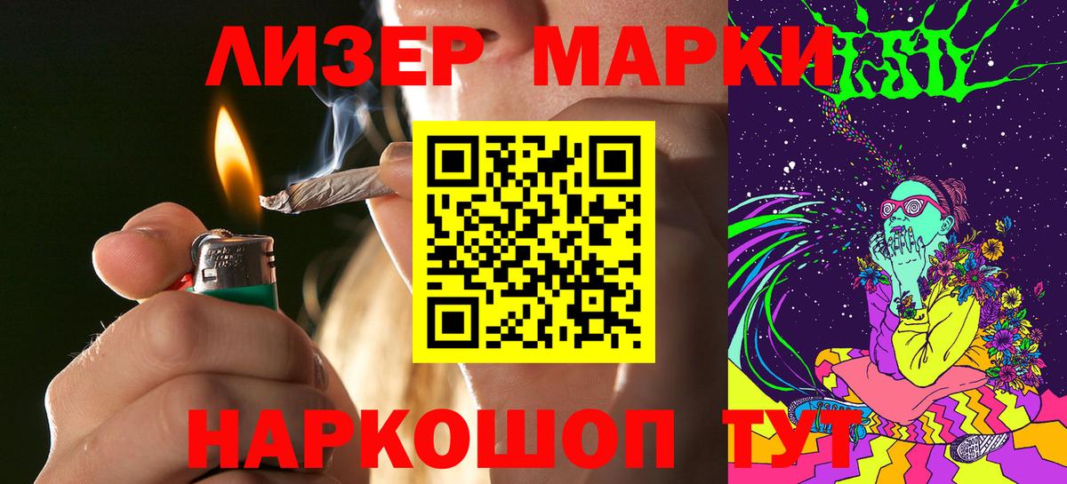 Марки NBOMe 1,5мг Алейск