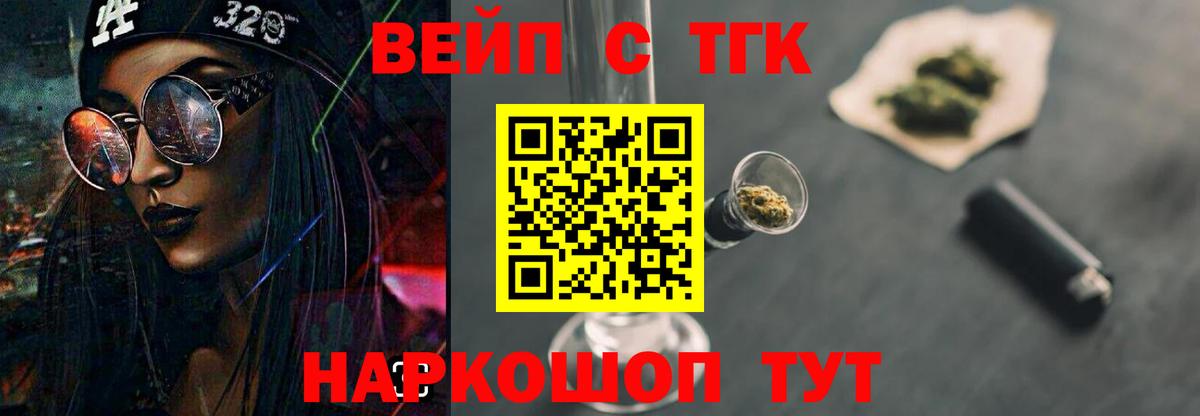 ТГК концентрат  Вход с VPN  Алейск 